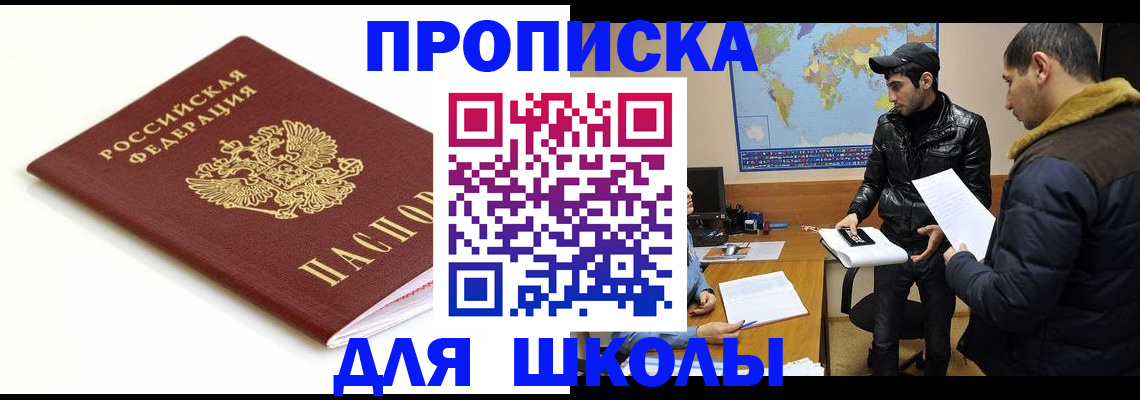 временная регистрация госуслуги в Печорах