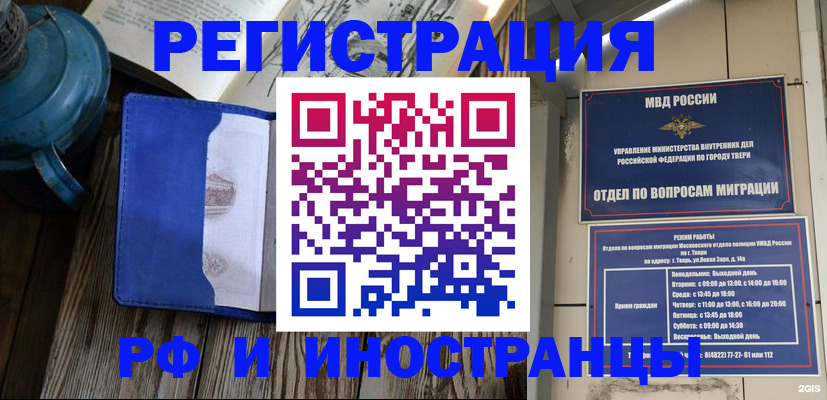 прописка для военкомата в Печорах