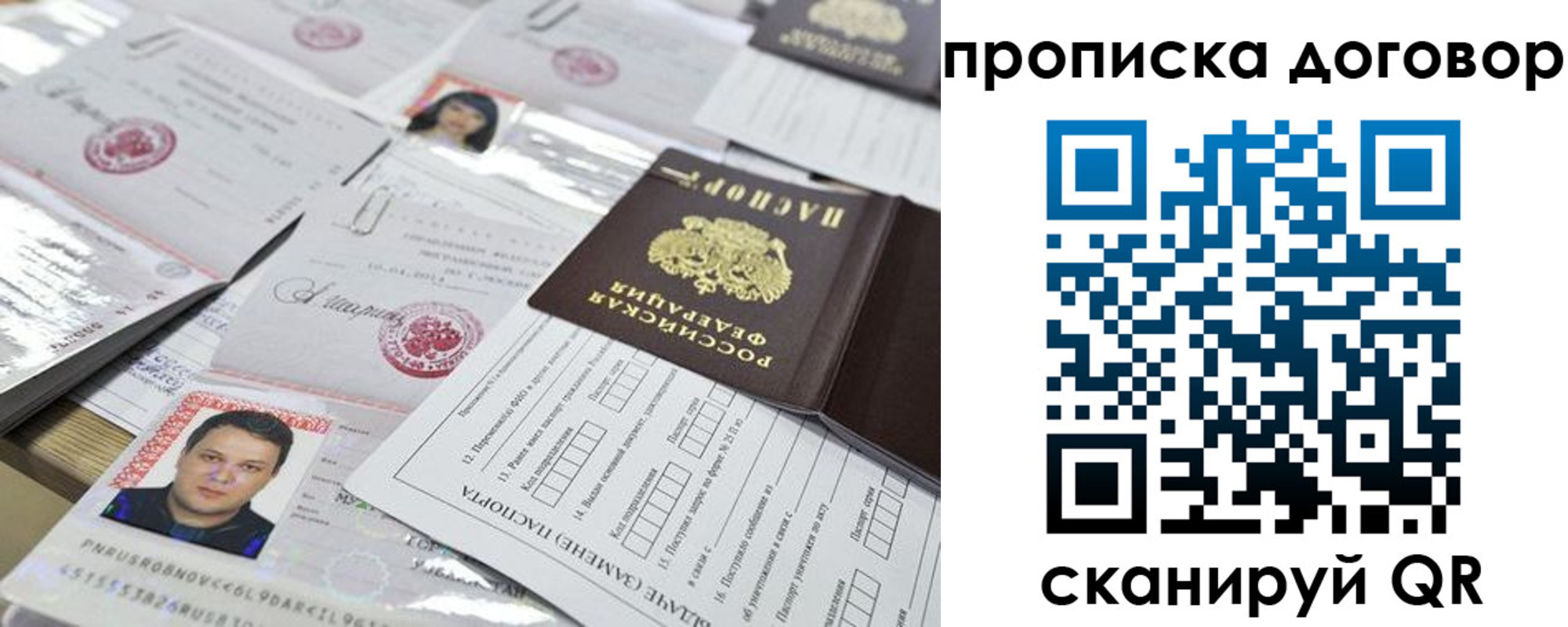 временная регистрация для всех в Печорах