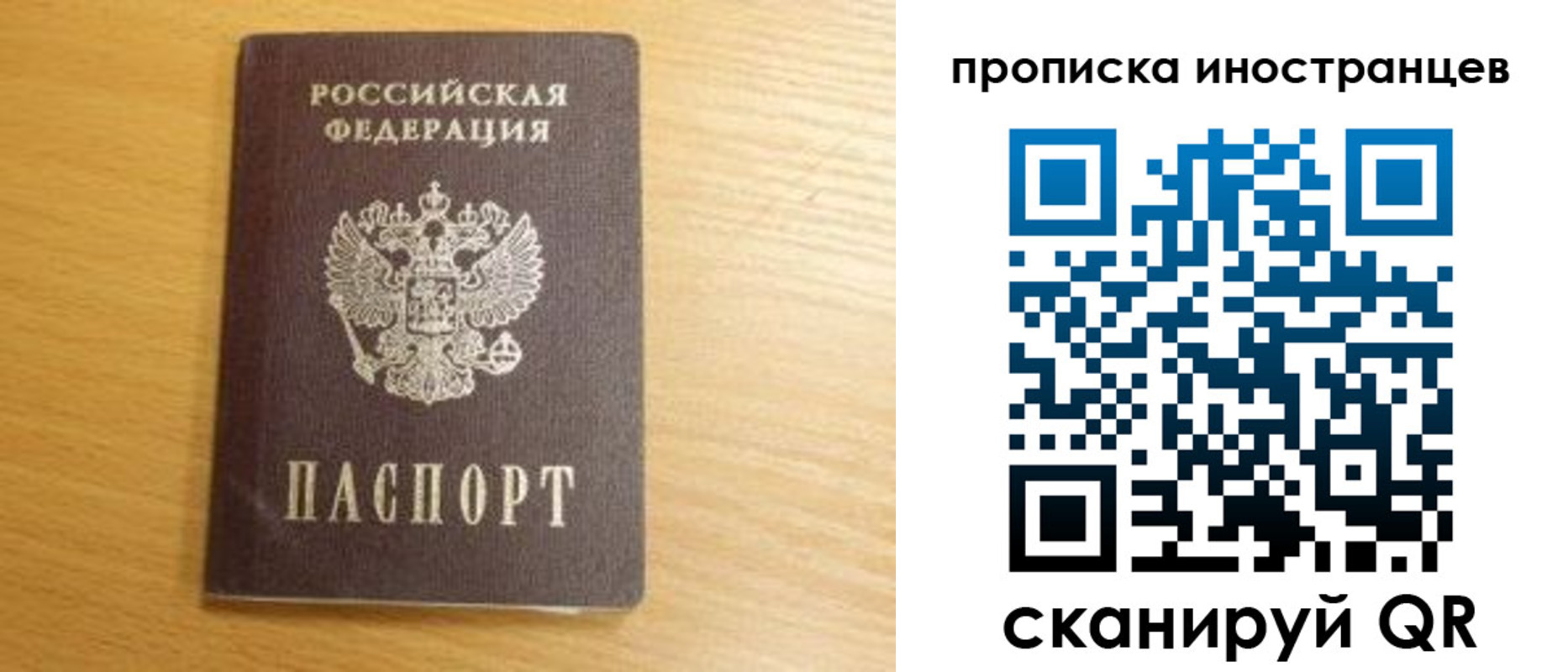 прописка регистрация в Печорах