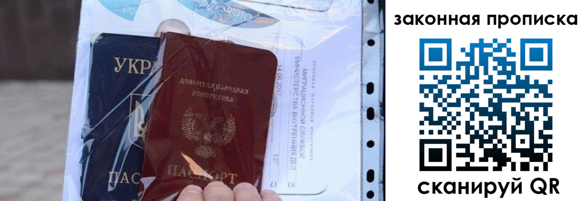 прописка ребенка в Печорах