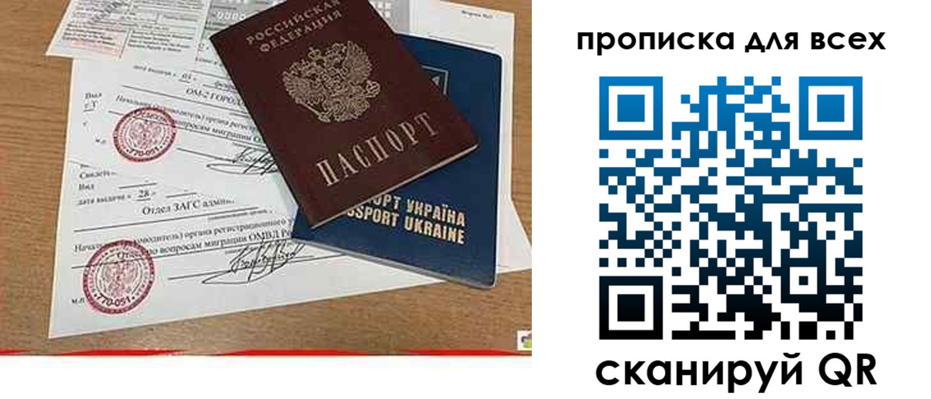 прописка ребенка в Печорах