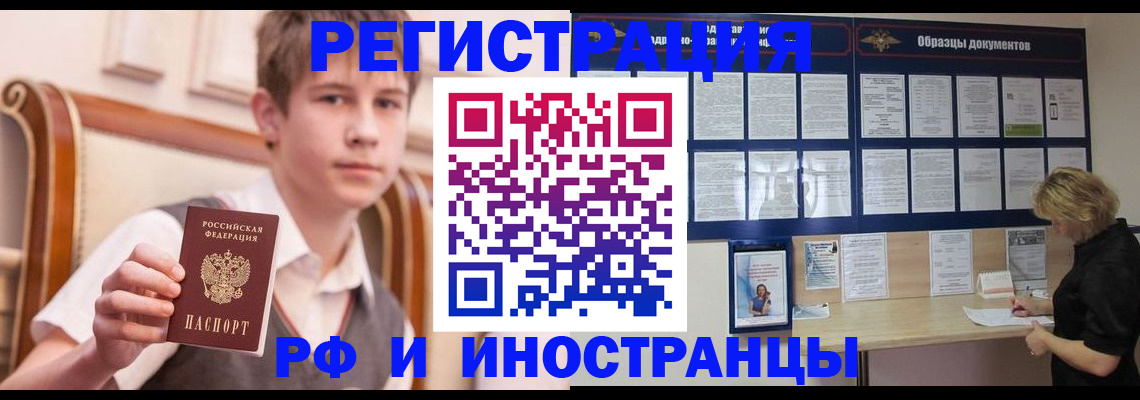прописка для военкомата в Печорах