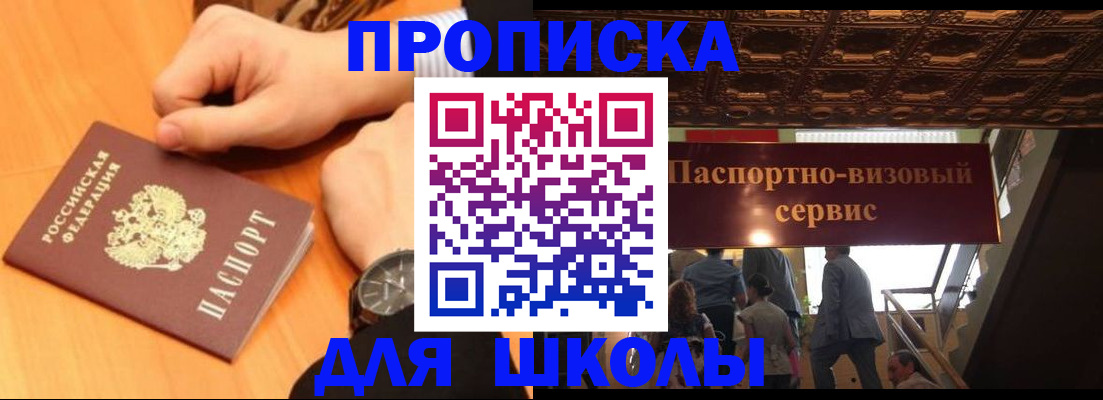 регистрация для школы в Печорах