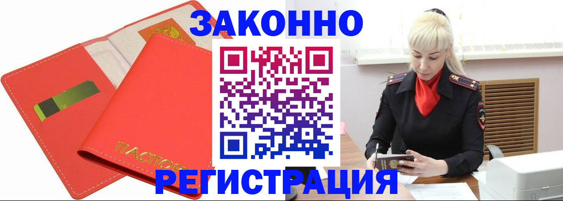 прописка для военкомата в Печорах