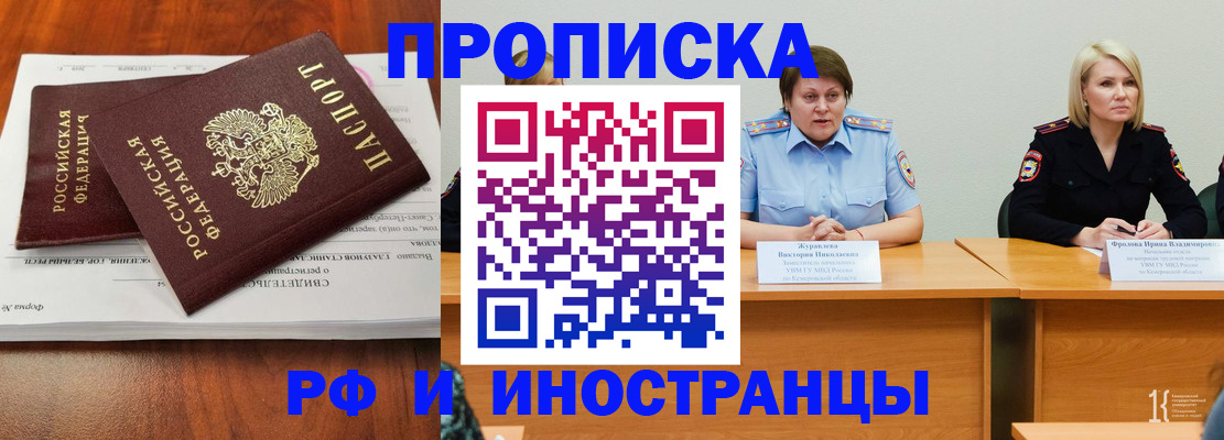 временная регистрация для всех в Печорах