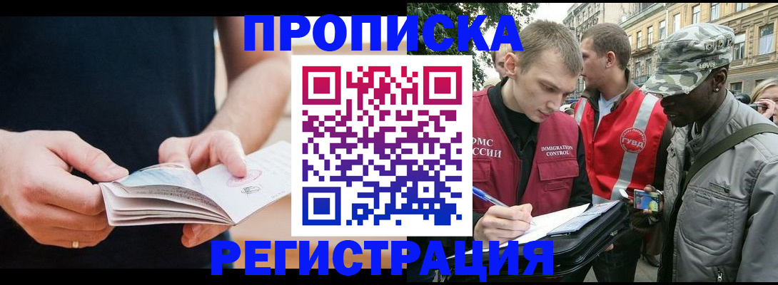 временная регистрация надежно в Печорах